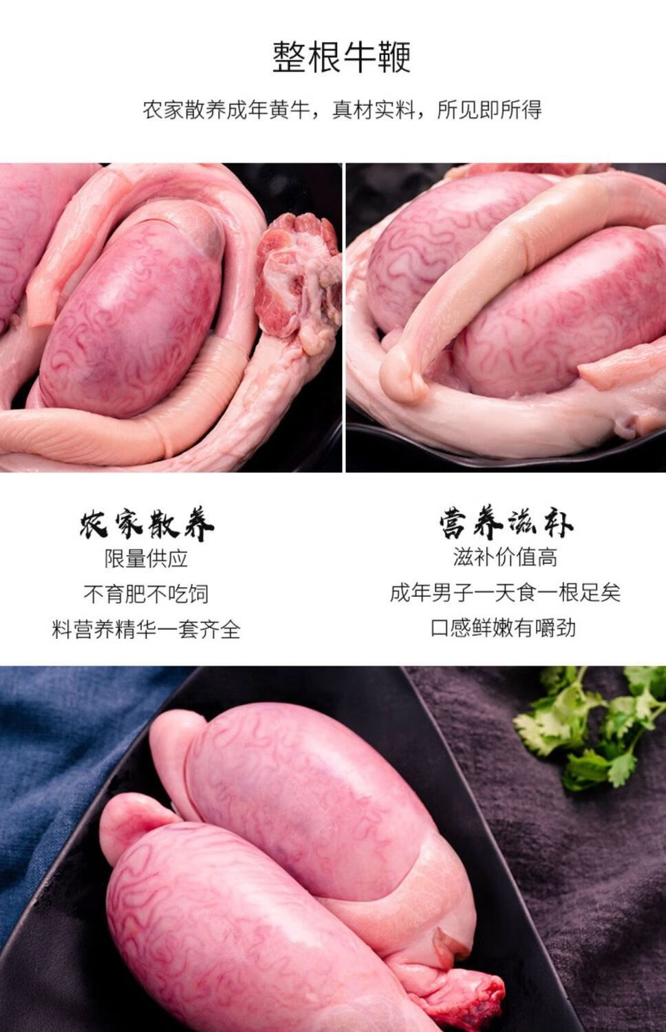 新鲜牛鞭牛宝牛睾丸散养现杀冰鲜牛三宝整套两斤套装牛鞭牛蛋