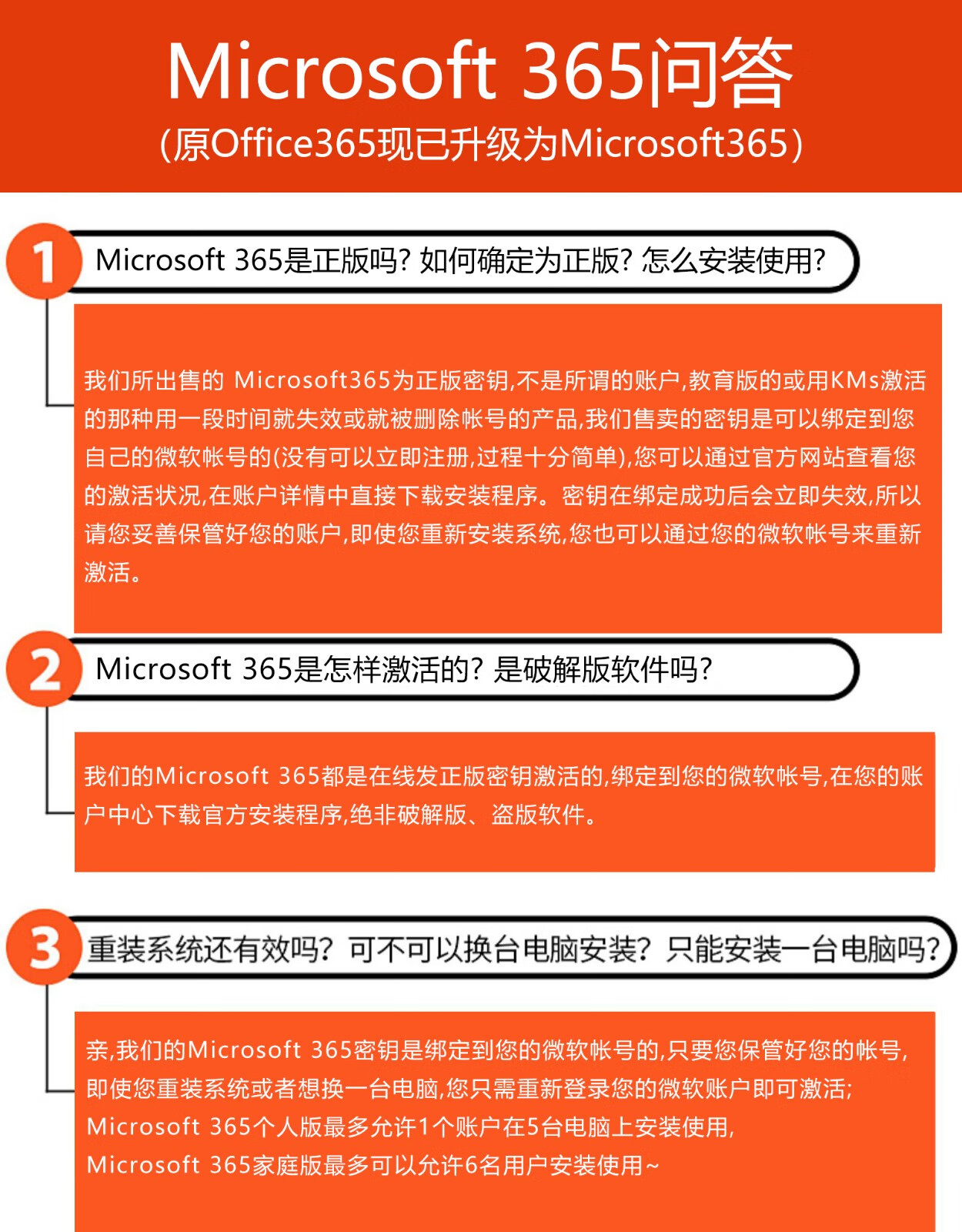 微软Microsoft office 365正版办公软件2021学生家庭终身版Win\\/MAC版密钥 M365家庭版【15个月】订阅+店铺