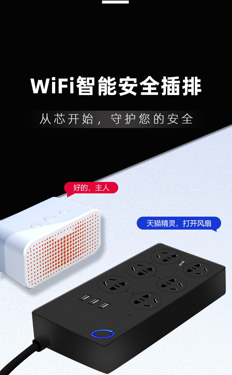 公牛同款鱼缸智能排插排wifi手机远程定时开关分控制水族箱专用插线