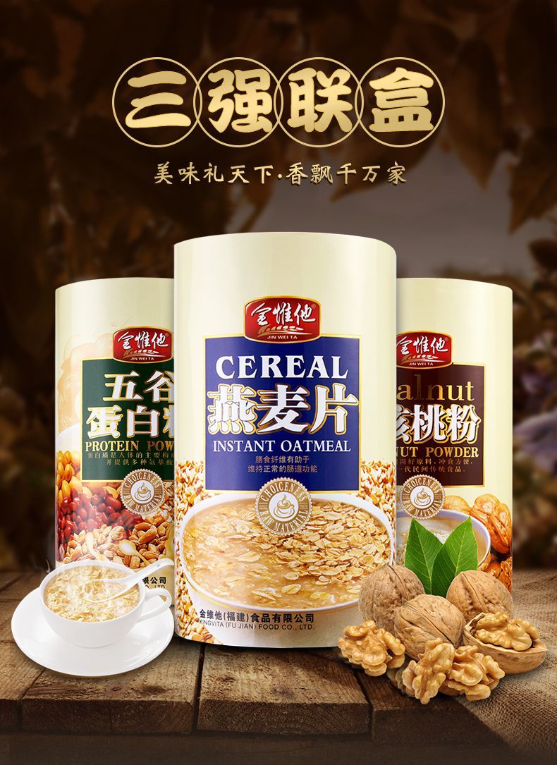 三合一核桃粉营养礼盒【图片 价格 品牌 报价】-京东