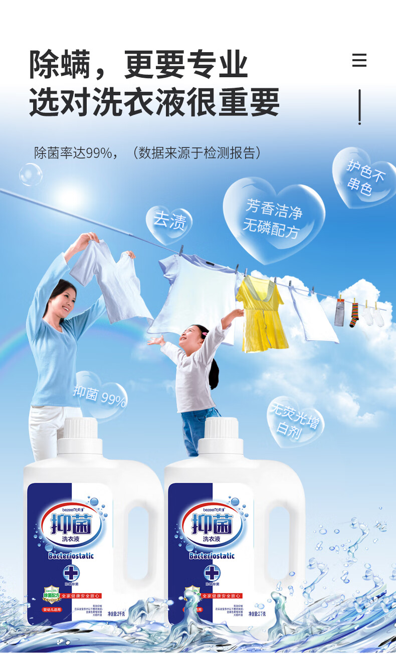 2022新款 心贝洁洗衣液心贝洁洗衣液衣物婴儿除菌皂露除菌液8斤家庭装