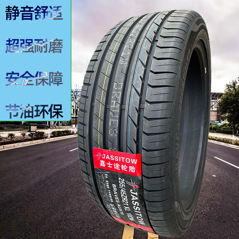 嘉士途轮胎235 245 255 265 275 295 315/35 40 45 50r20r 265/35zr20