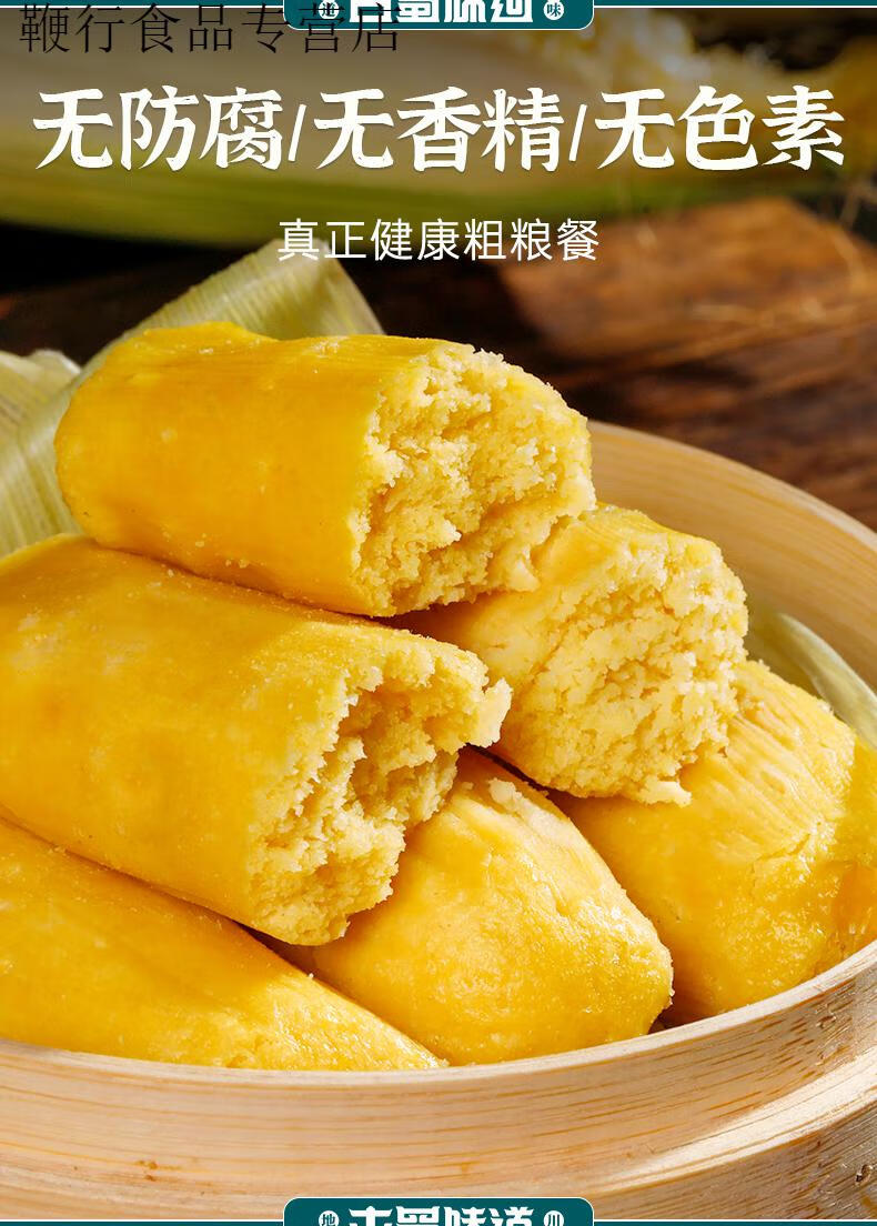 玉米粑粑四川小吃苞谷粑玉米粑粗粮新鲜制作早餐糕点杂粮 玉米粑粑