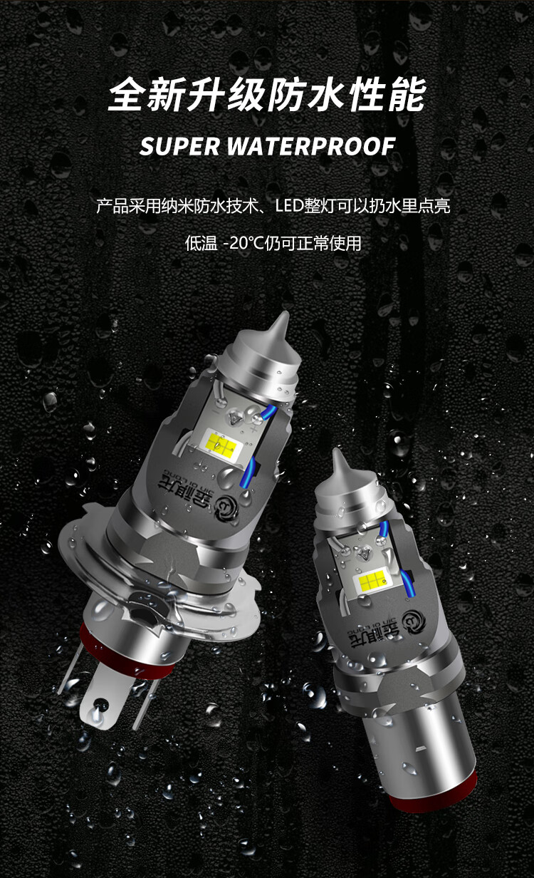 摩托车led大灯超亮强光远近光一体铺路女装踏板电动车改装12v灯泡双面
