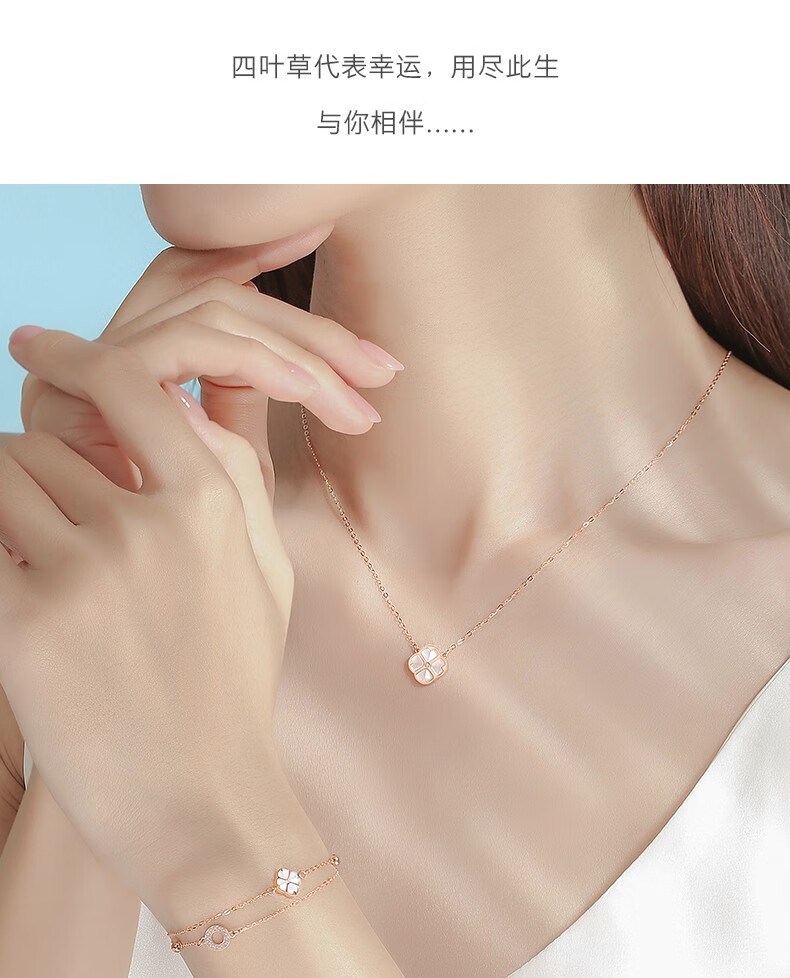 宝拉布菲彩金白贝母四叶草项链女时尚饰品轻奢玫瑰金吊坠锁骨链送女
