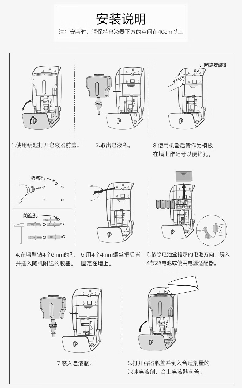 瑞沃svavo自动感应皂液器酒店卫浴用品给皂器宾馆泡沫洗手液机出液款