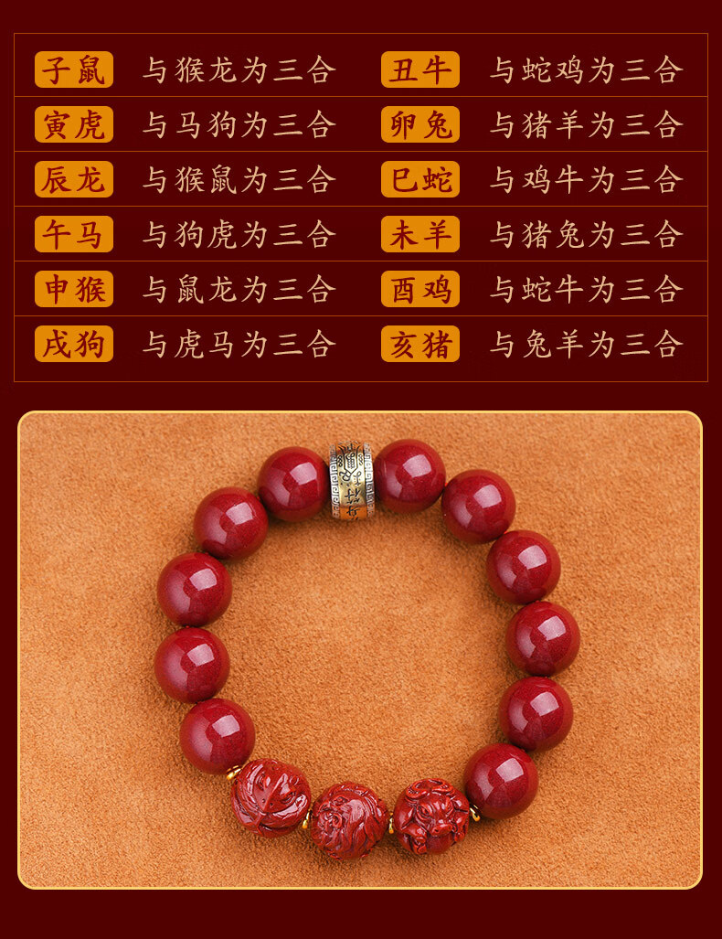 2022年朱砂三合生肖蛇鸡牛手链牛鸡迎禄属蛇牛鸡犯太岁吉祥物手串生肖