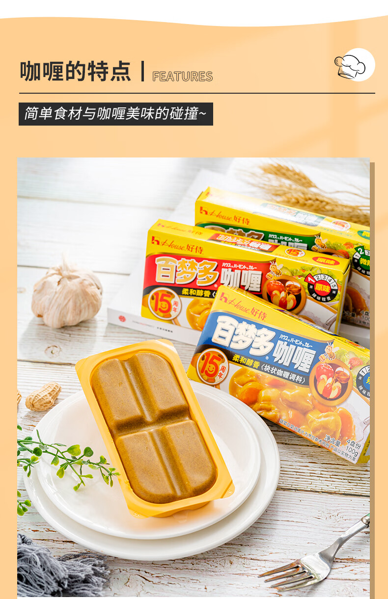 好侍百梦多咖喱100g*3盒咖喱鸡肉饭块状微辣原味酱料家用厨房【图片