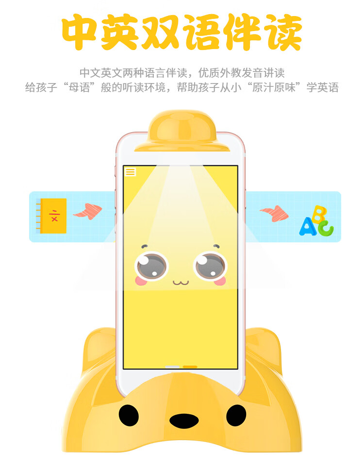 读书瞳阅读神器儿童早教学习机ai阅读机读书瞳有声绘本伴读26岁神器19