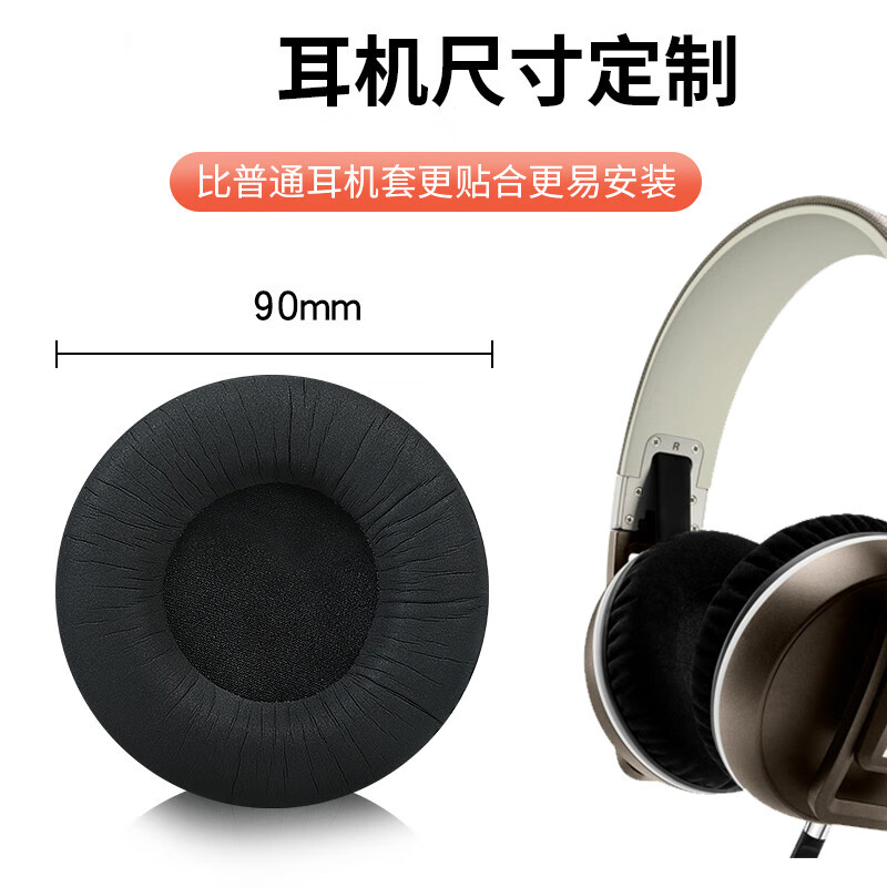 ploiu森海塞尔urbanitexl头戴式耳机保护套皮耳套耳罩黑色纳米皮耳机