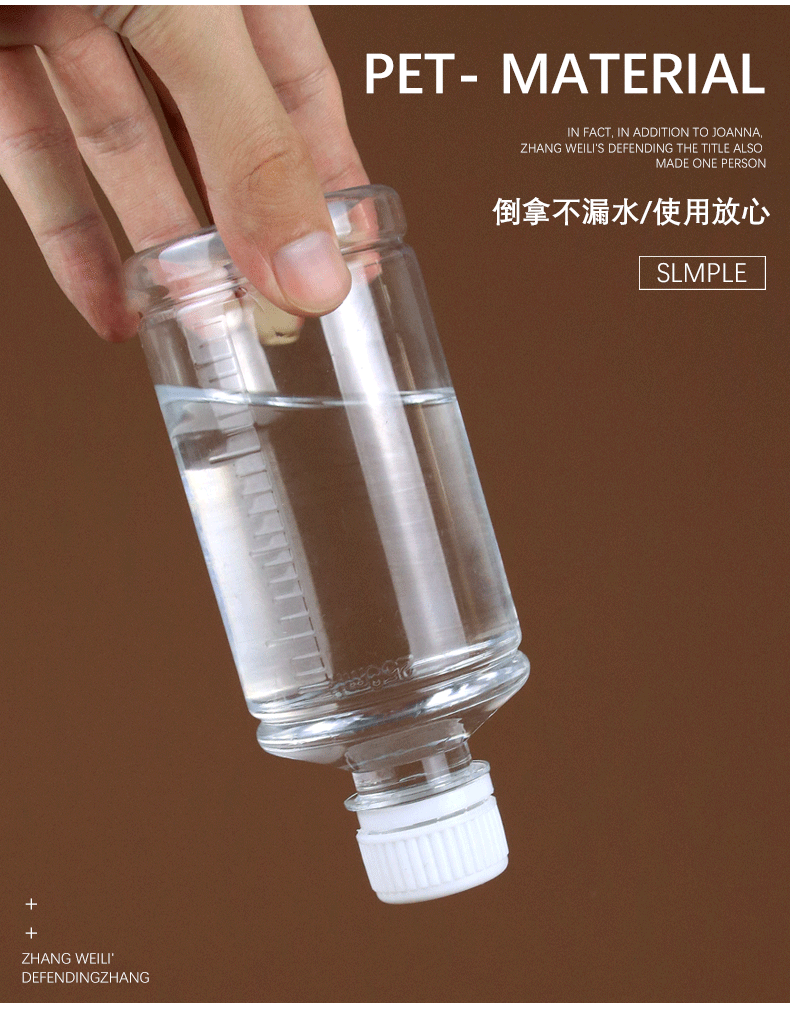 50100150200500ml毫升透明塑料瓶刻度液體分裝瓶聚酯瓶取樣瓶100ml