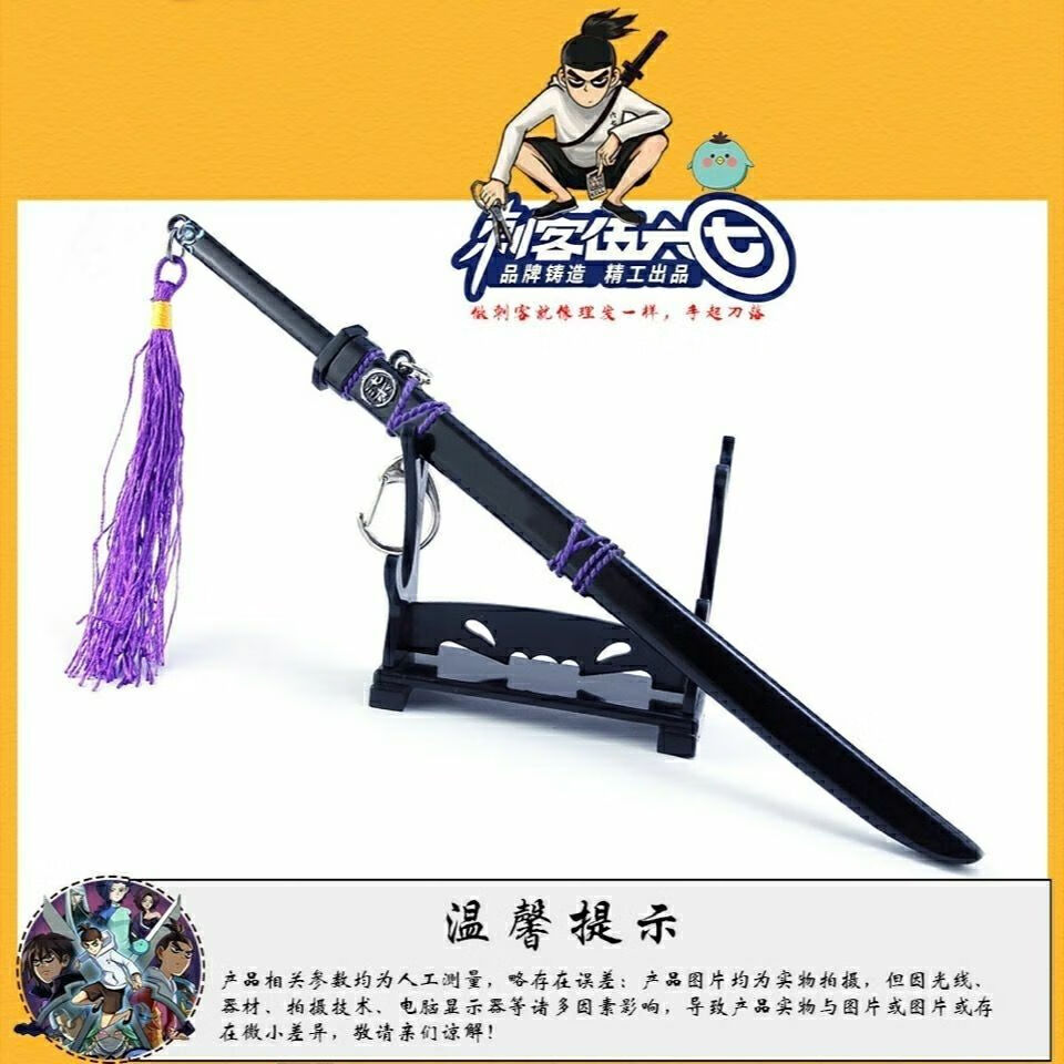 卡宝哆魔刀千刃武0器金属大号玩具刺客伍六七夜光版儿童一米刀剑模型