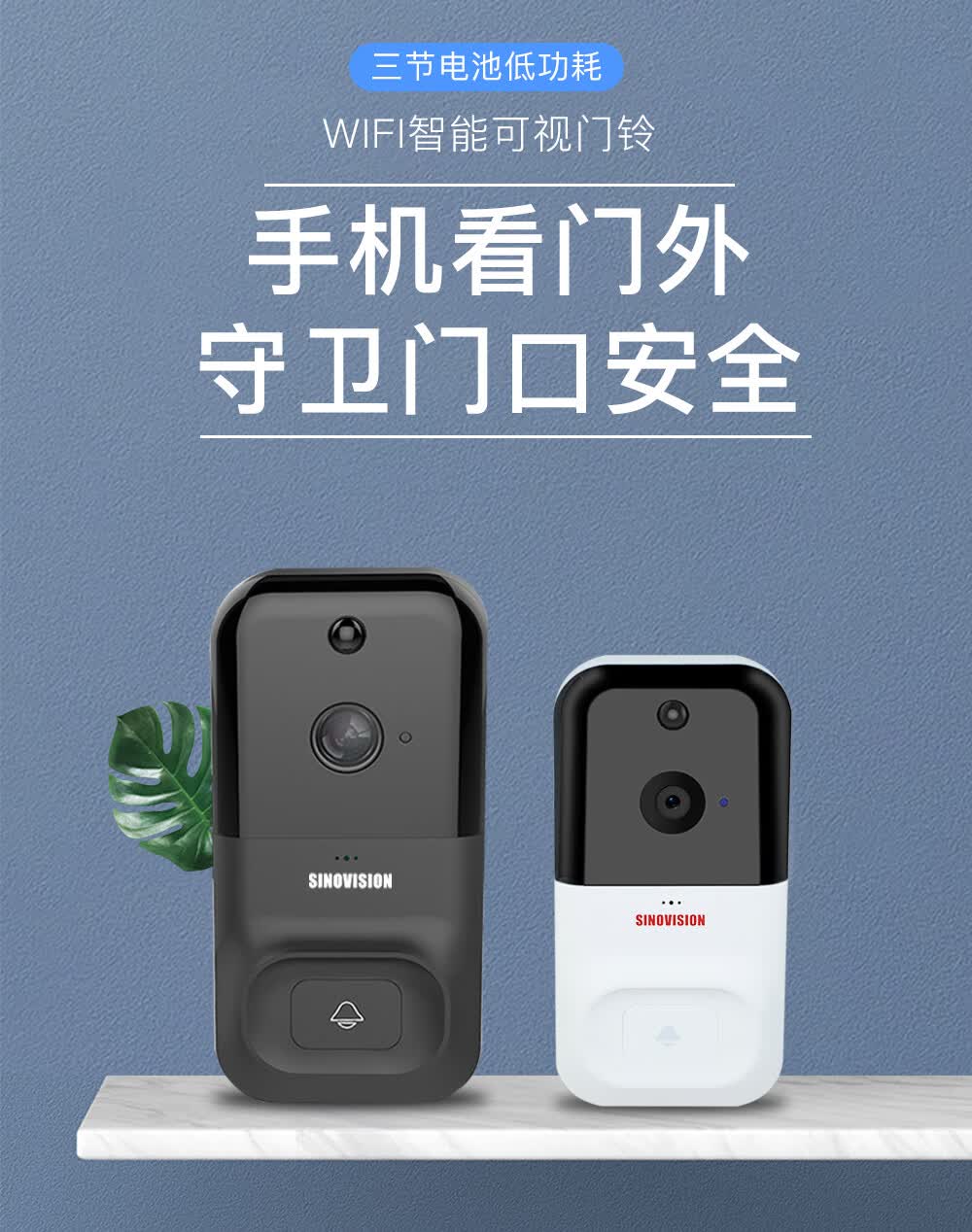智选智能电子门铃无线家用远距离叮咚可视对讲360老人呼叫器 可视门铃