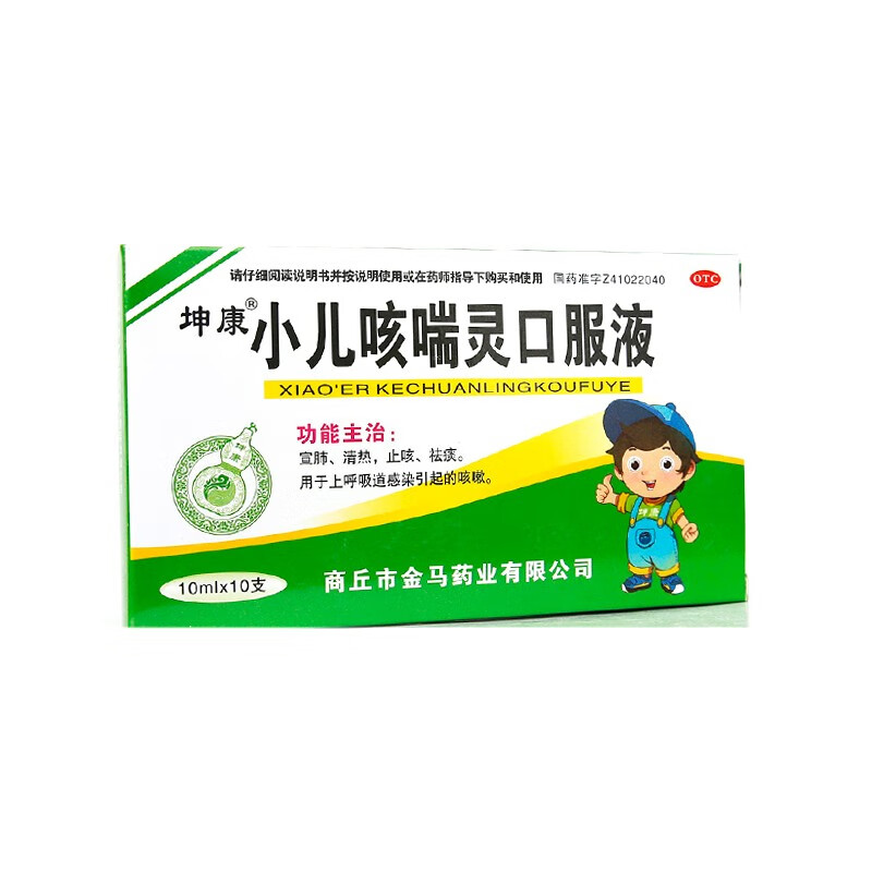 坤康小儿咳喘灵口服液10ml*10支/盒止咳化痰平喘风热咳嗽痰多儿童 1盒