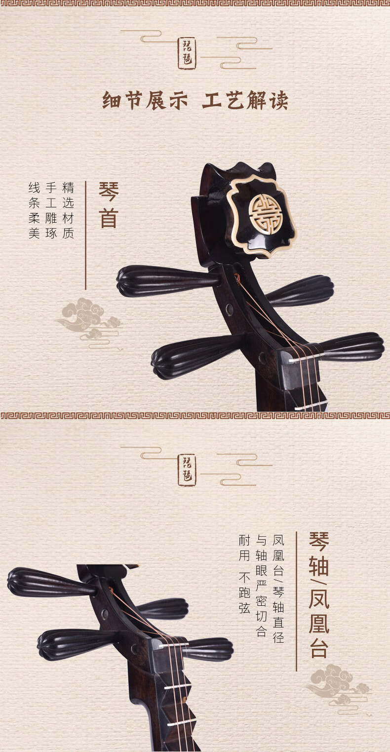 乐器花梨木中级演奏琵琶成人琵琶上海民族乐器一厂560如意头561如意头