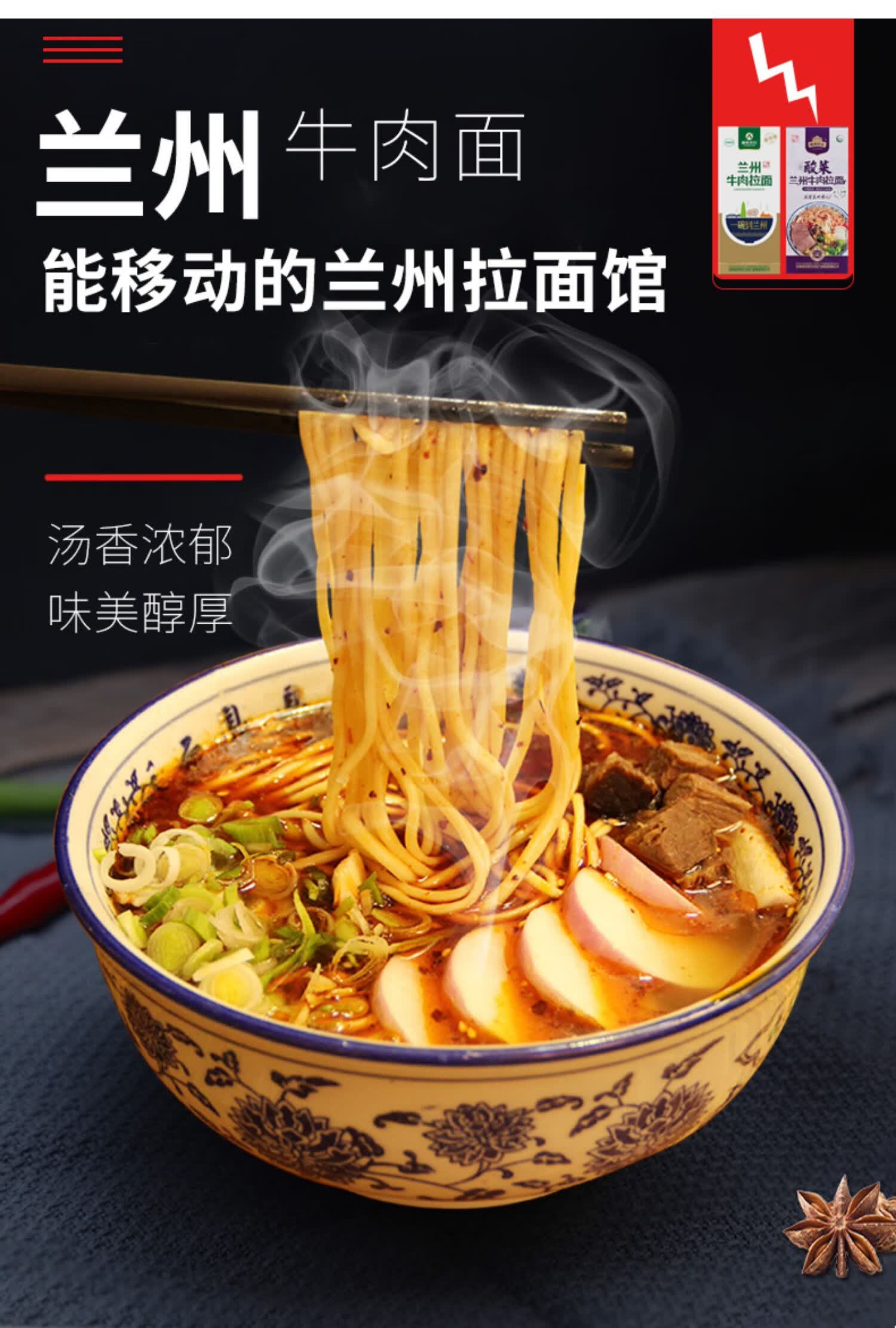 甘肃兰州拉面牛肉面原味 酸菜牛肉拉面调料汤料4盒装油炸方便面【图片