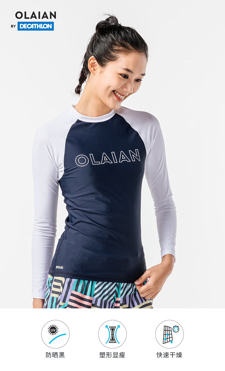 迪卡侬(decathlon)潜水服女冲浪服防晒分体速干游泳衣长袖长裤水母衣