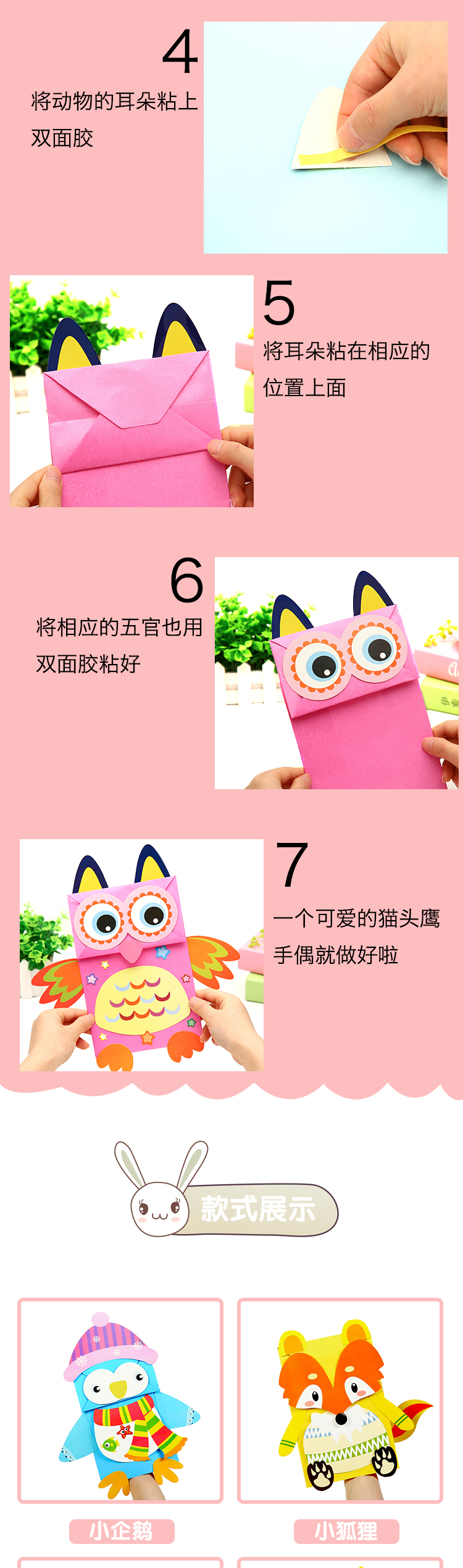 儿童手工diy动物纸袋卡通手偶玩具幼儿园创意粘贴制作材料包白色手偶
