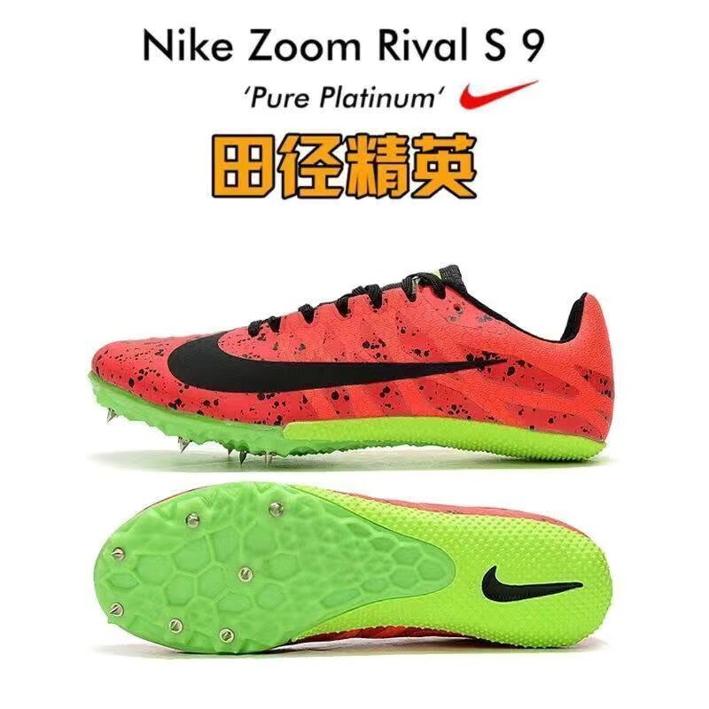 【自营官方旗舰店】田径精英短跑s9钉鞋比赛体考四项跳远跳高运动鞋