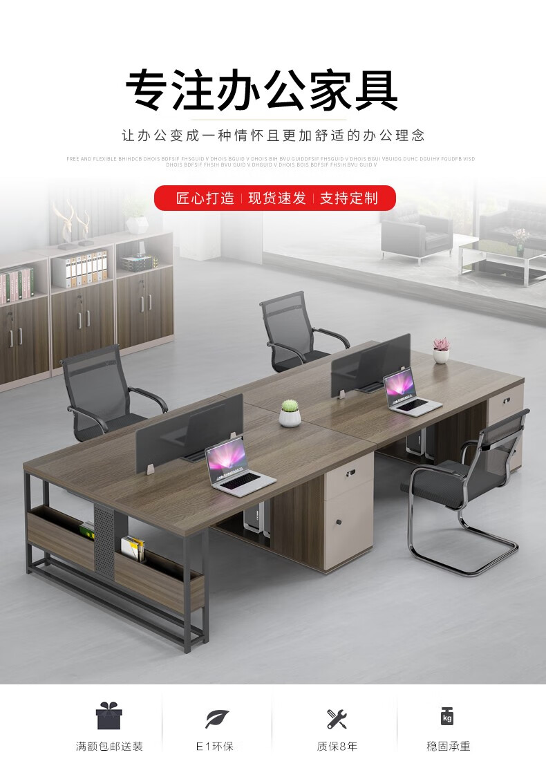 鑫禹恒 办公桌椅组合简约现代办公室家具职员办公桌子屏风工位四人位办公桌 胡桃色四人位不含椅