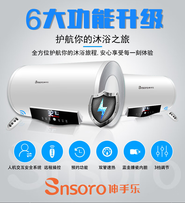 伸手乐dszf60a电热水器家用小型储水式节能省电双管速热洗澡淋浴40l