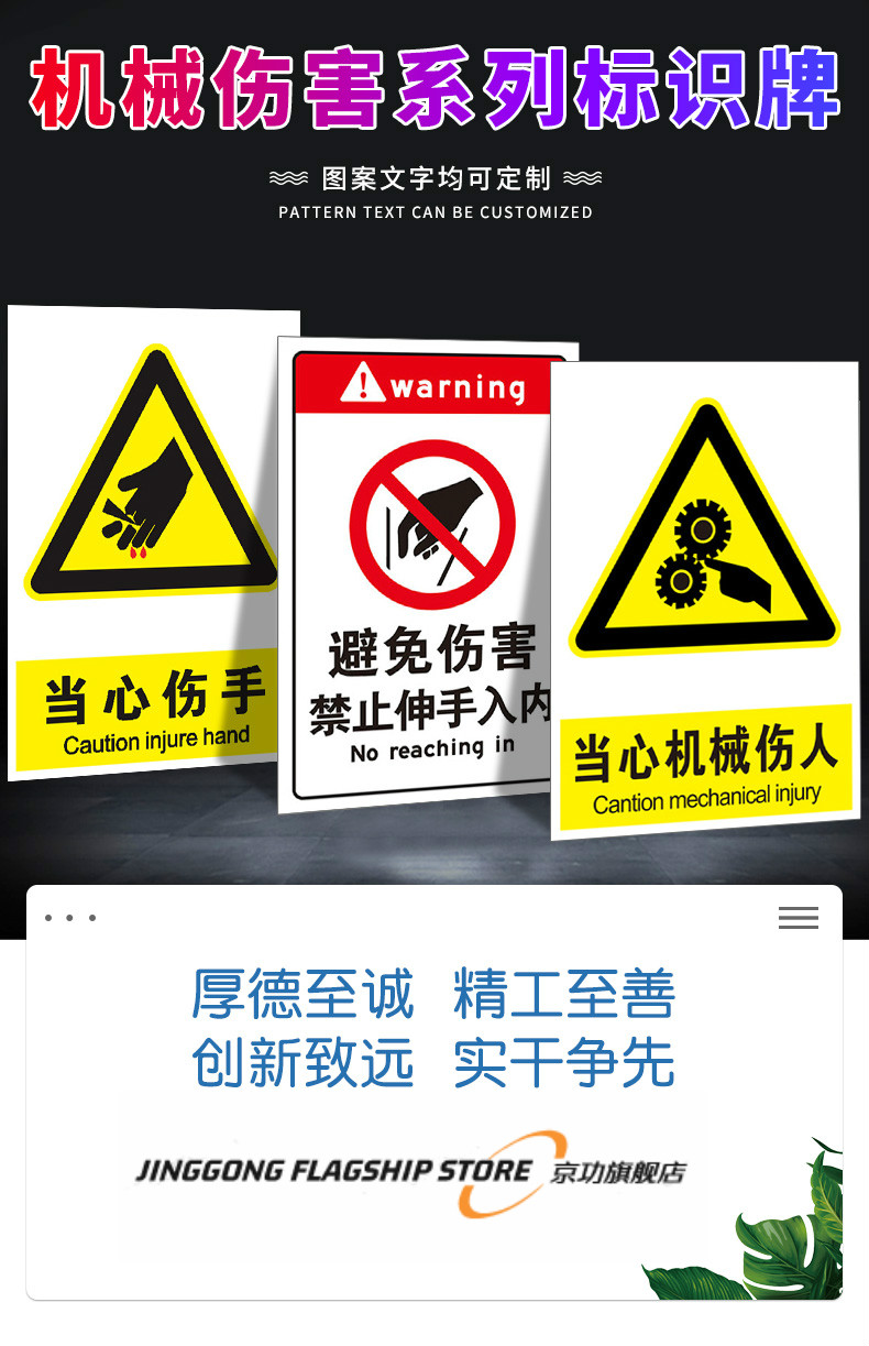 标志提示牌警示牌铝板禁止伸手入内警告贴纸pvc定制当心机械伤人sr15