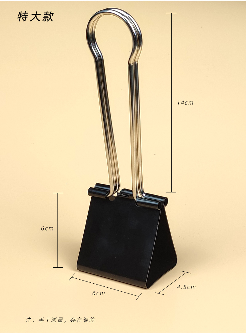 毕柯舒长尾夹燕尾夹超大号会计财务票据夹子特大号玻璃票夹文件画板夹