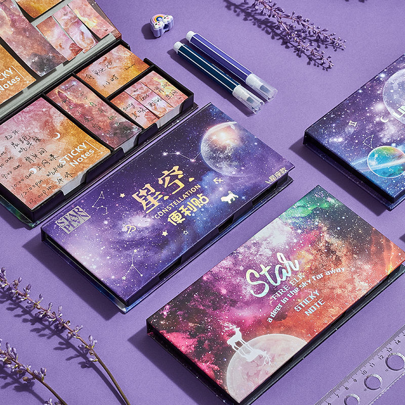 创意梦幻星空版便利贴可黏贴学生用粘性强便签纸ins风n次贴纸网红套装