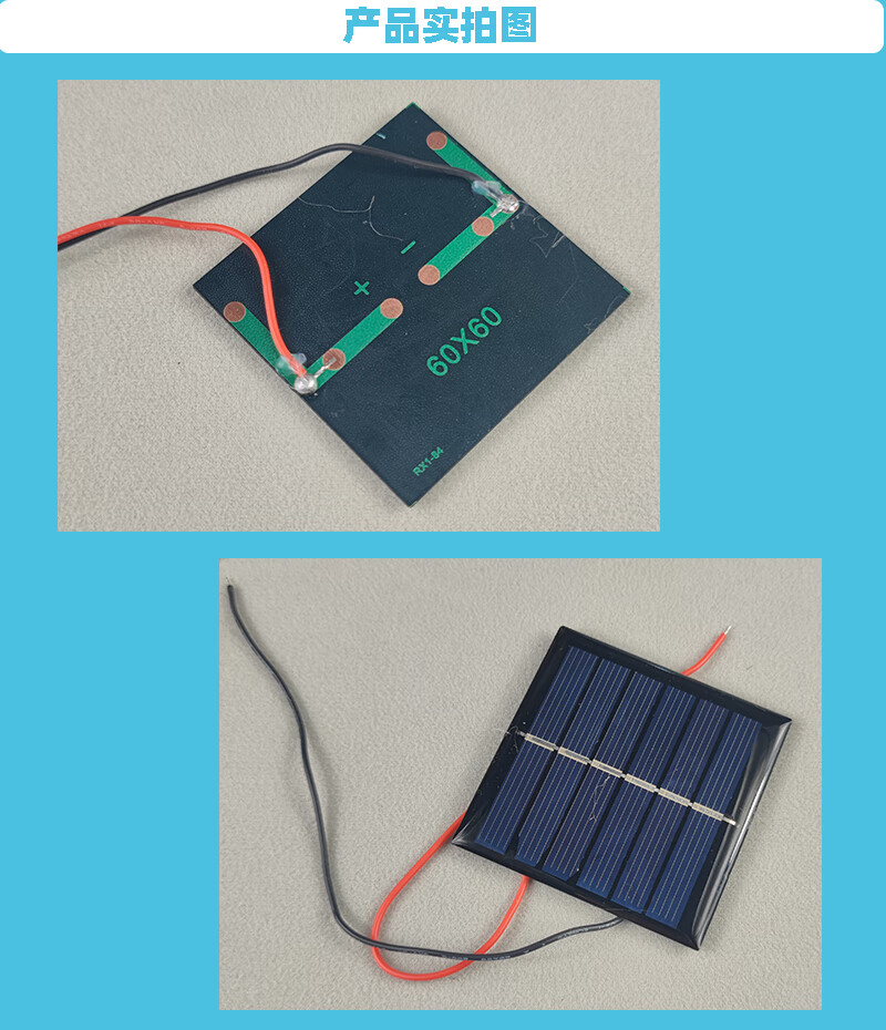 3v 小太阳能板 太阳能滴胶板 电池板 diy科技小制作配件物理实验160ma
