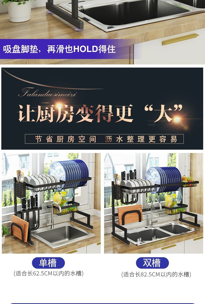 雪珍不锈钢厨房水槽置物架厨房用品多功能收纳碗碟刀具砧板筷子笼水龙头挂袋厨房用品架黑色水槽架 85cm套装 图片价格品牌报价 京东