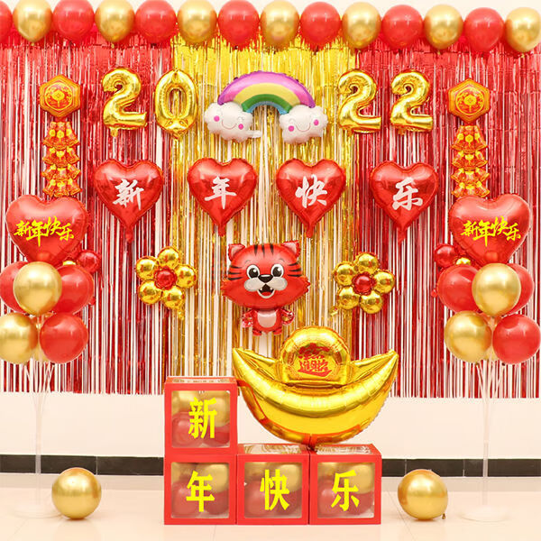 2022新年元旦商场店铺幼儿园教室气球装饰公司虎年会场景布置套餐新年