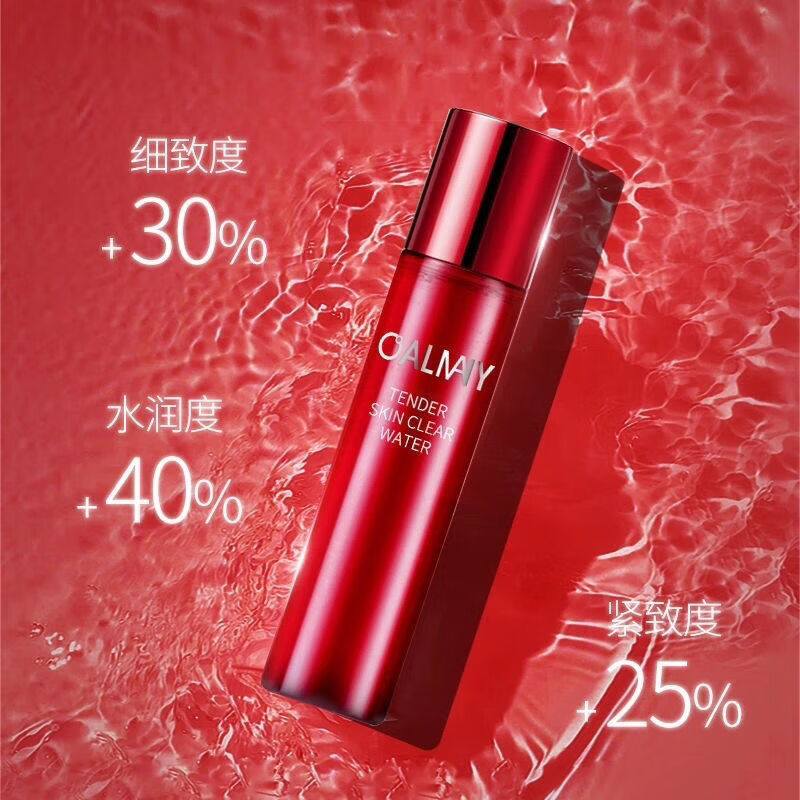 伊夏 卡尔曼尼精华水卡尔曼尼赋活焕采大红瓶 精华露精华水230ml 小