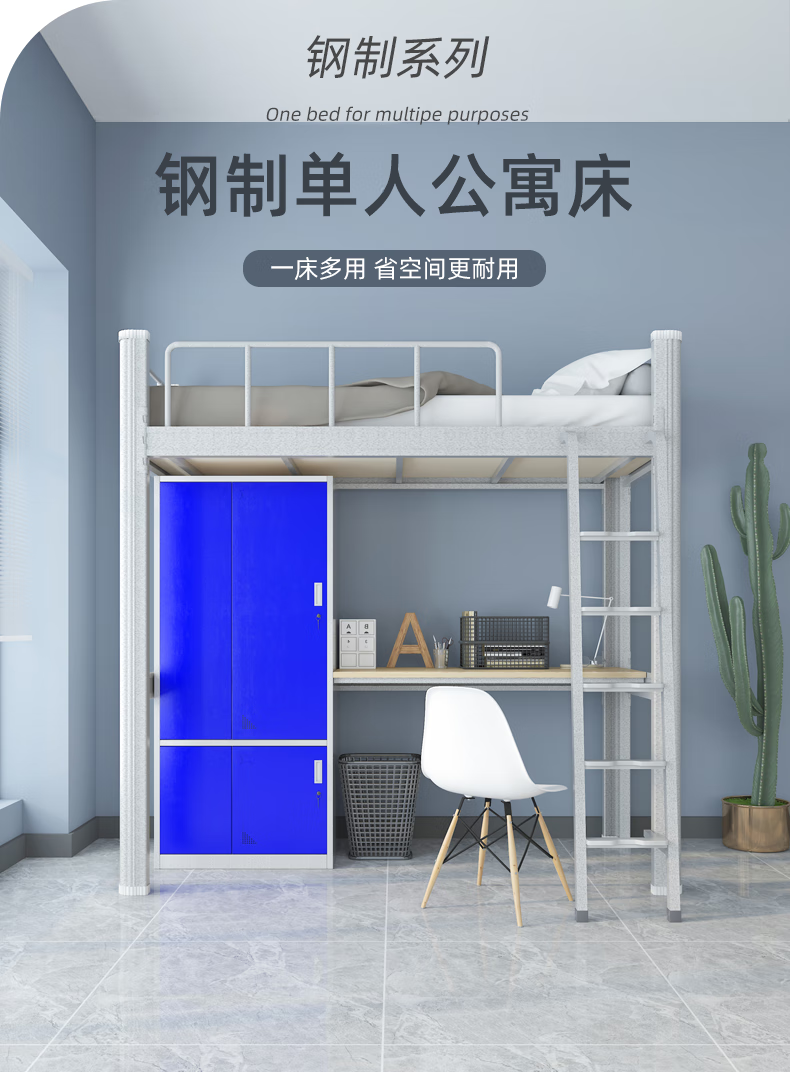 裕顺寿 学校公寓床工厂员工宿舍单人铁架床上床下桌带柜子组合一体