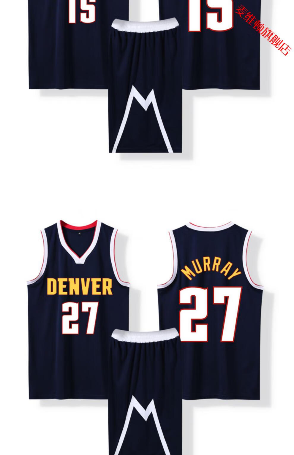 掘金球衣约基奇15号穆雷27号新赛季篮球运动服套装定制训练服队服常规