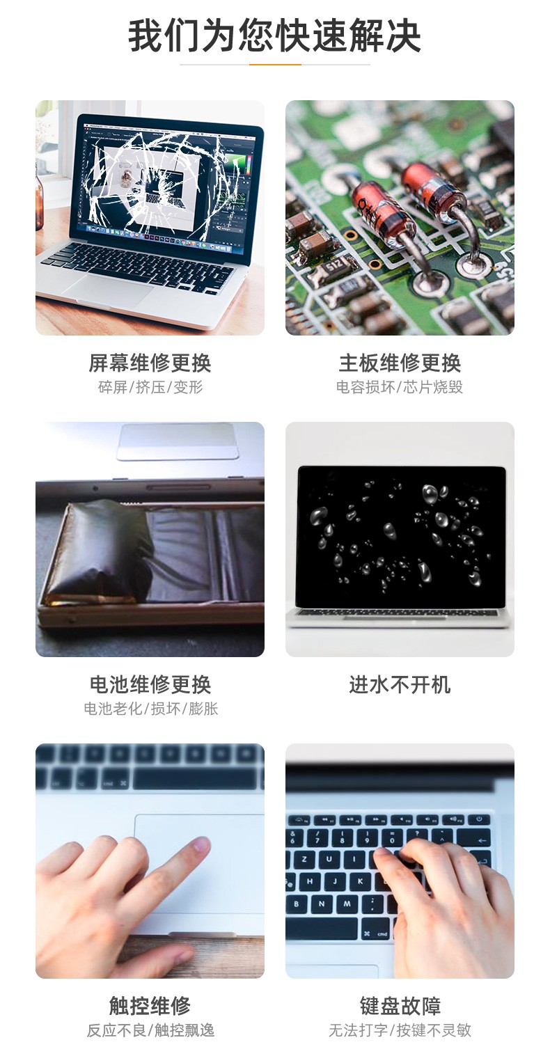 闪修侠 非原厂物料 Macbook Air Pro系列键盘更换重装系统笔记本苹果主板维修电脑清灰macbook Pro 10 15年 13 15 电池 图片价格品牌报价 京东