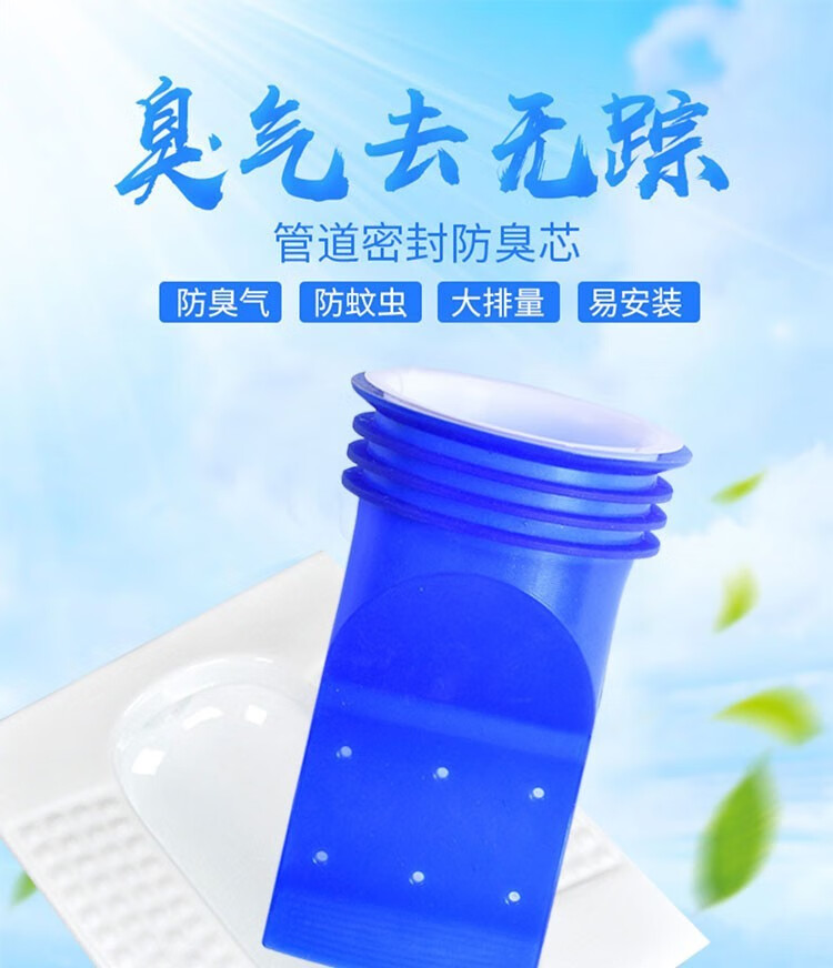 蹲便器防臭器卫生间厕所防臭堵臭器家用大便池蹲坑式马桶塞地漏大号堵