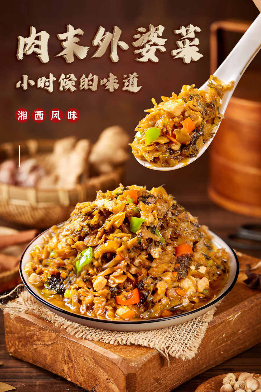 九州厨子肉末外婆菜 冷冻 150g 5袋装 8袋装 10袋