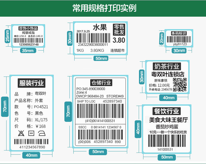 三防熱敏不乾膠超市電子秤7060504030物流打印貼紙標籤條碼紙8050600