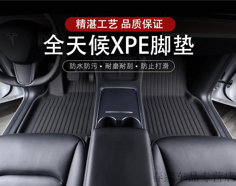 脚垫美尼斯雪妮丝 modely 防水xpe脚垫 22/21款通用【图片 价格 品牌