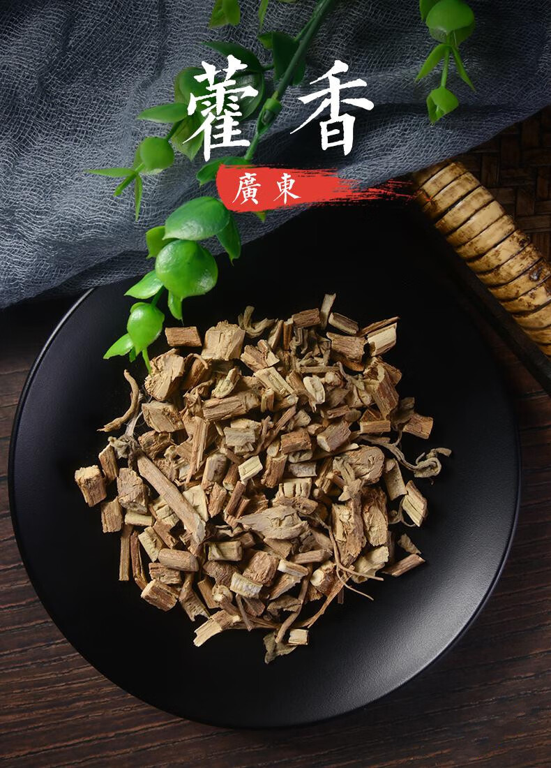 藿香500g克中药材广藿香叶藿香土霍香藿香佩兰新鲜干货