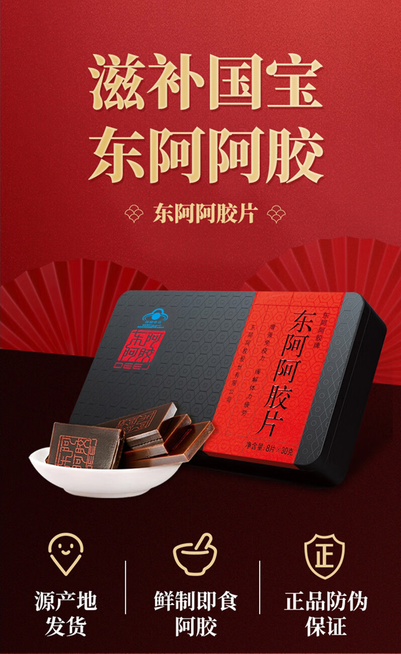 阿娇块啊胶羔女性补血气亏食品女人流产后补品产妇坐月子小产调理营养