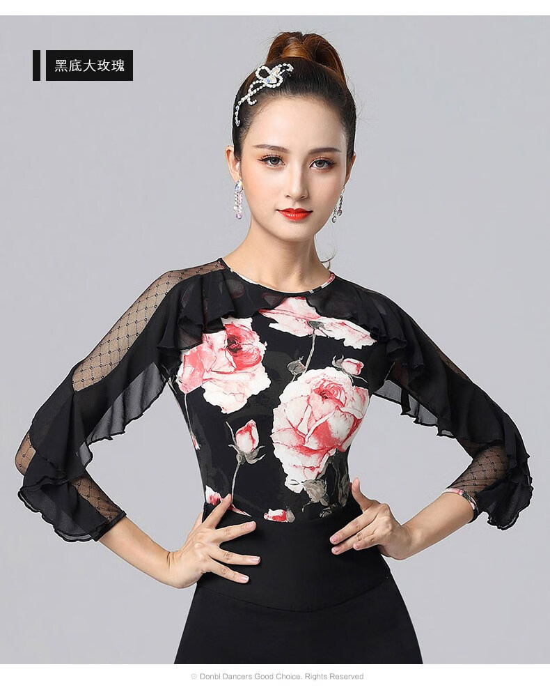 优选好货丹宝罗摩登舞练功服上衣女华尔兹国标舞衣服荷叶边舞服广场舞