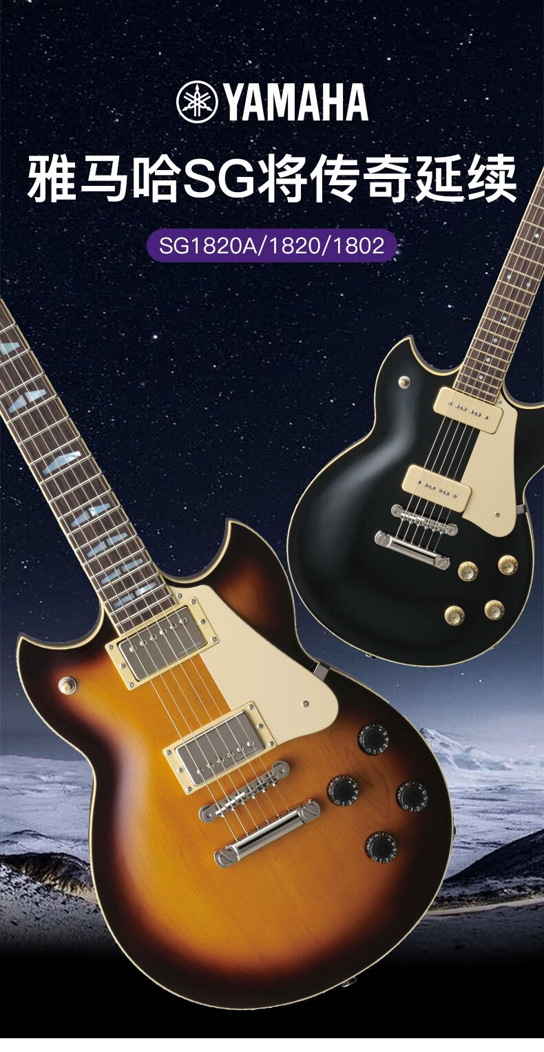 yamaha雅马哈电吉他sg1802sg1820a日产进口单摇电吉他sg1820vw复古白