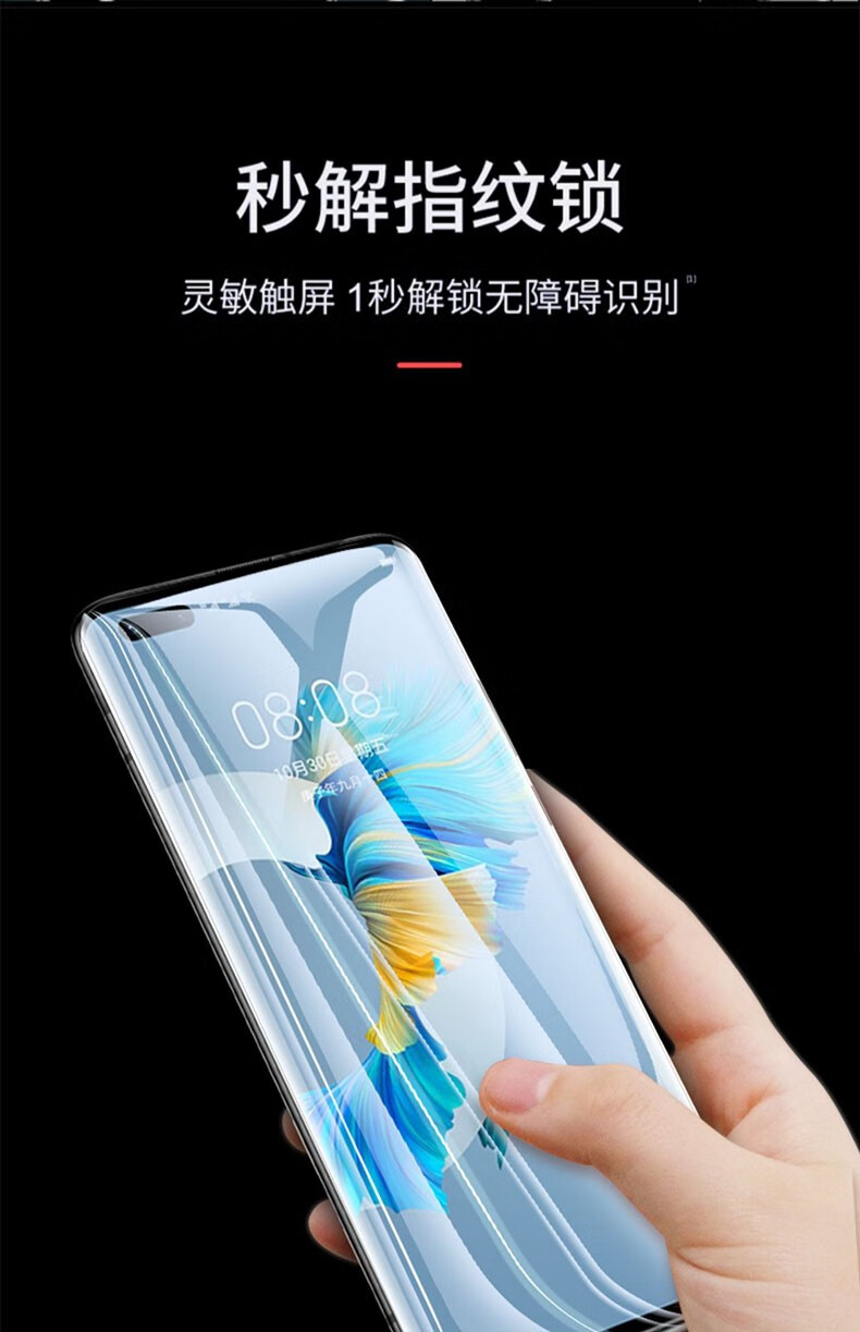 屏幕uv钢化膜40pro 全屏覆盖防爆防窥高清蓝光贴膜 【清全透2片装】uv