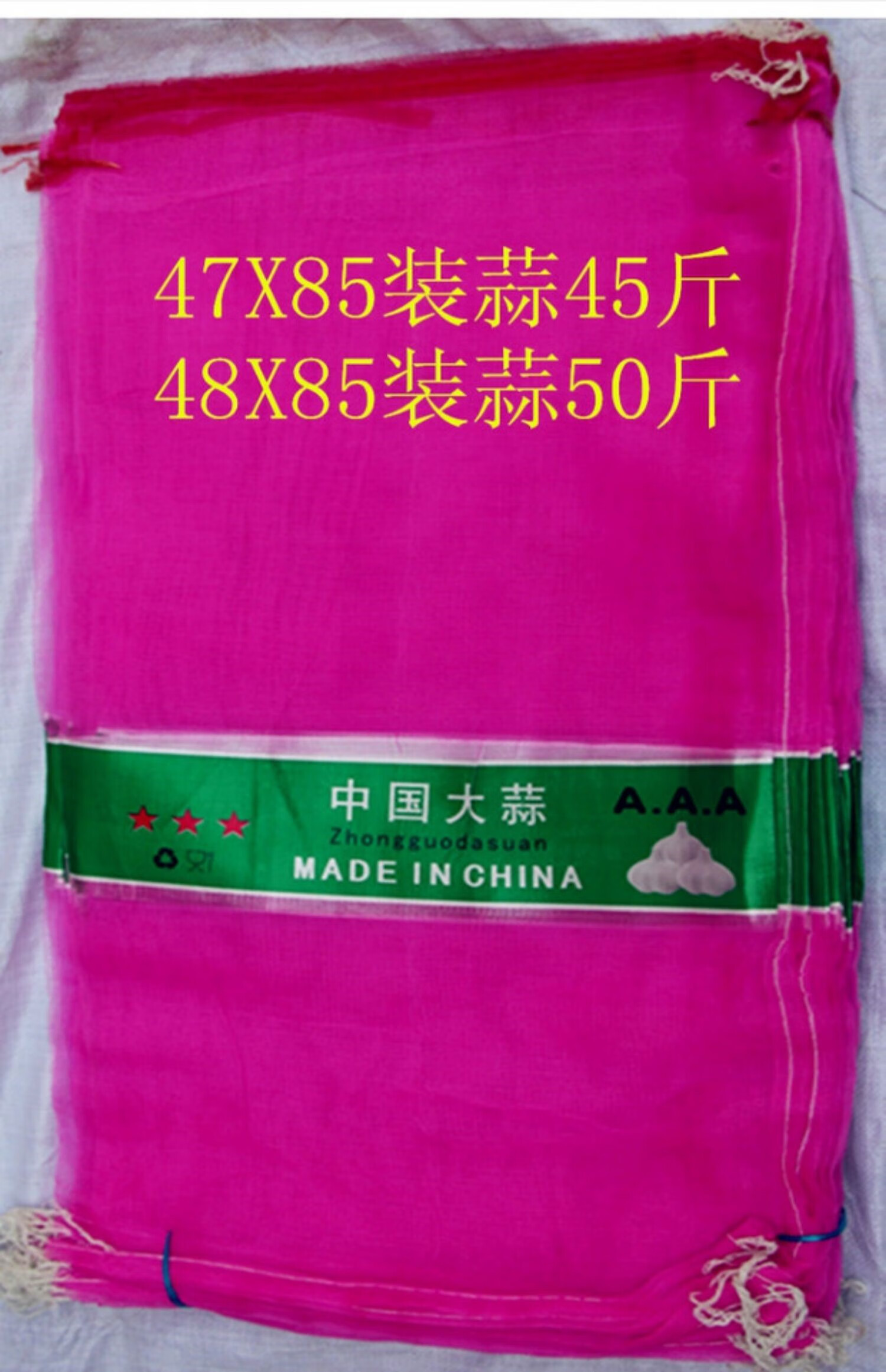奔新农(benxinnong)装大蒜网袋加密塑料圆丝编织蒜袋子加厚纱网袋大小