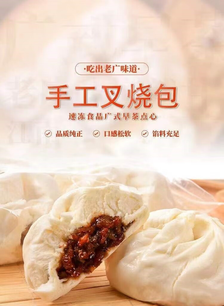 江南包 4个装 叉烧包手工速冻半成品广式早茶 手工叉烧大包(4个装)*1
