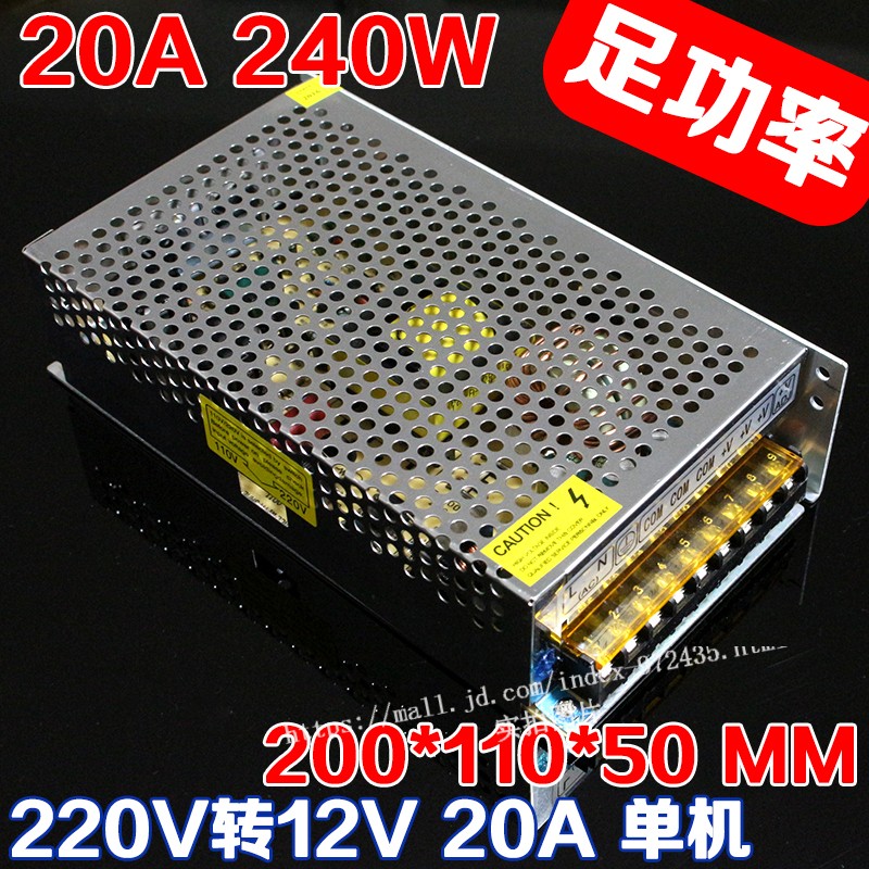 220轉24伏變壓器dc12v電源適配器48v開關電源24v36v10a3v5v9v直流 12v