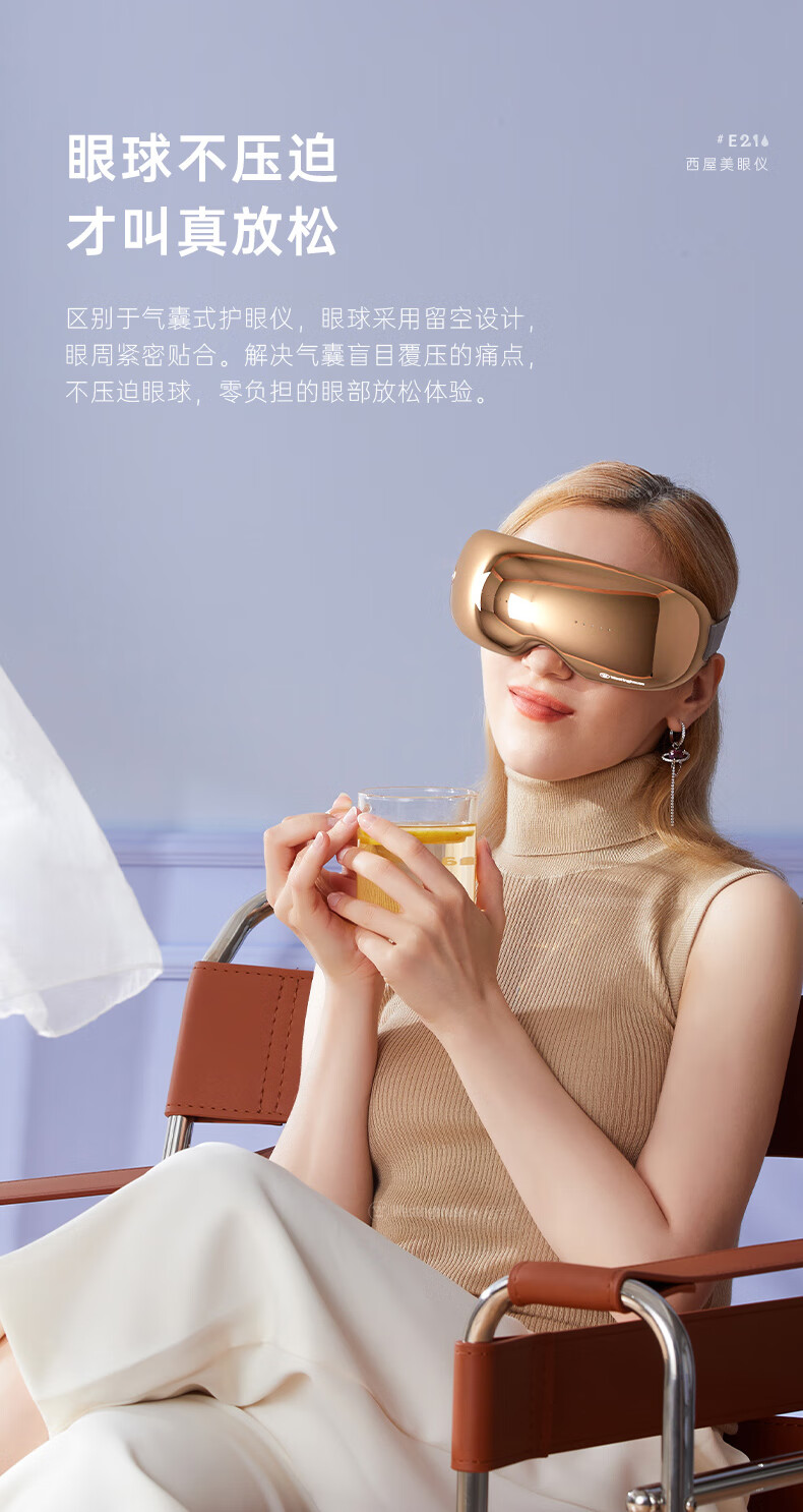 西屋westinghousee210美眼仪眼部按摩仪成人护眼仪眼睛按摩仪热敷眼罩