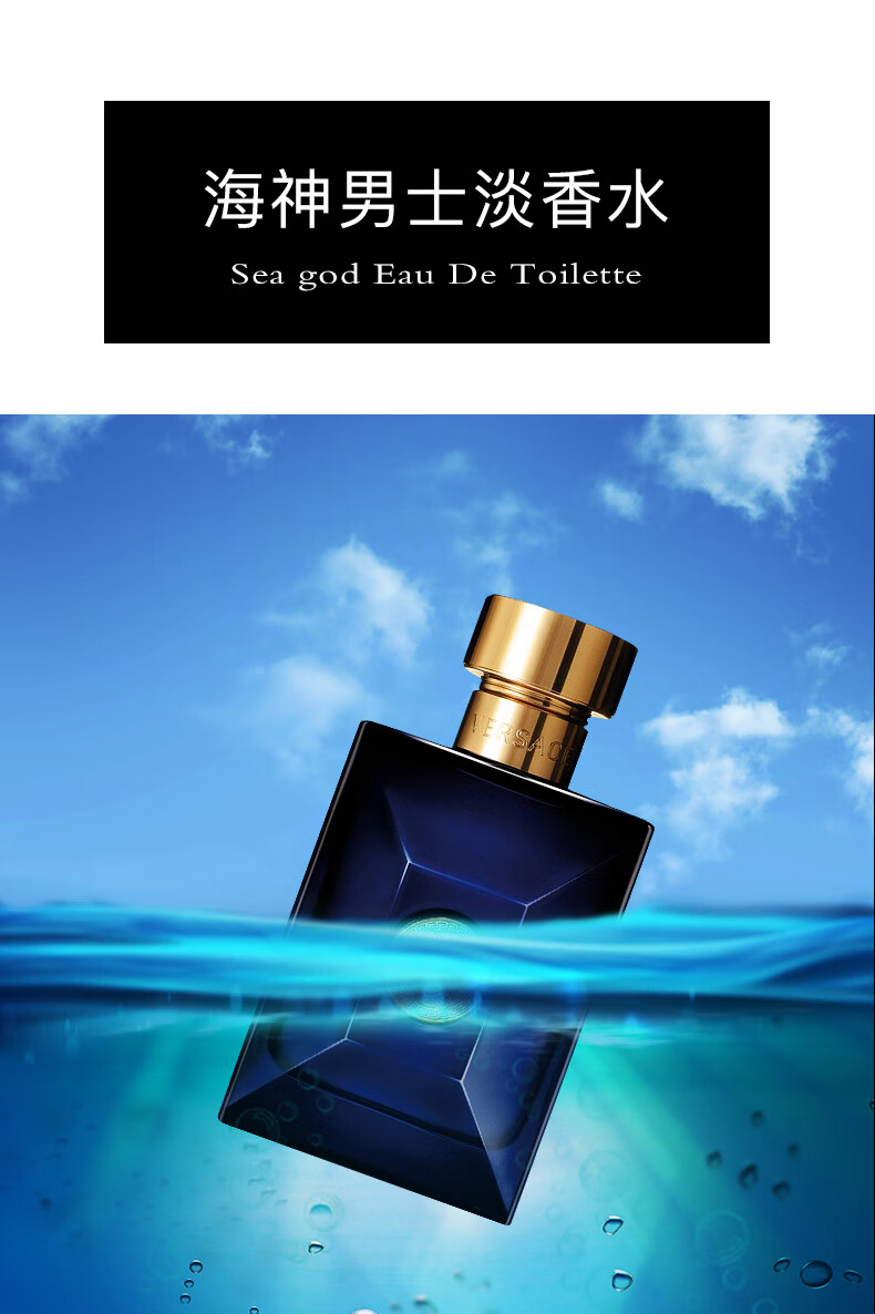 范思哲迪伦蓝海神女士男士香水30/50/100ml 深蓝色 100ml【图片 价格