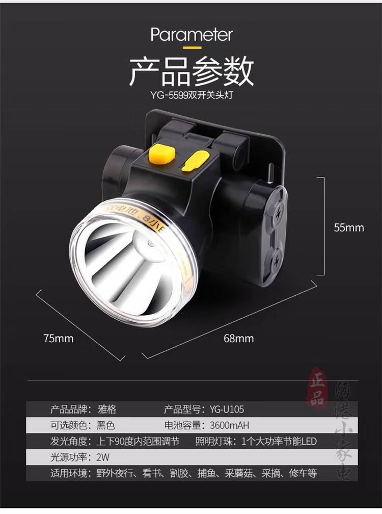 雅格头灯led双电池长续航充电强光远射夜钓夜骑头戴雅阁防水手电u106